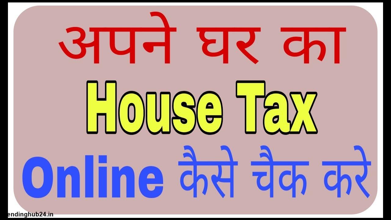 How To Pay Nagar Nigam Moradabad House Tax Online 1.jpg